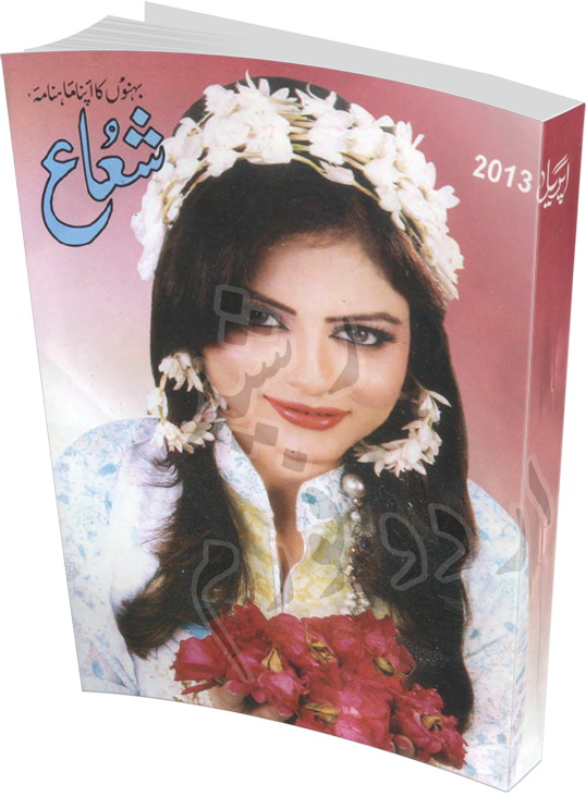 Blasphemy Tehmina Durrani Ebook Free Download